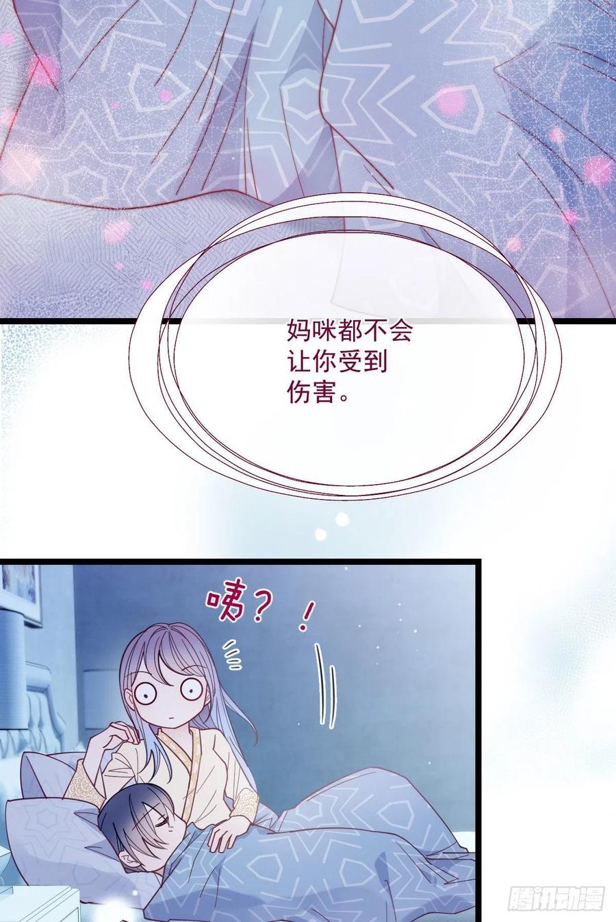 《萌宝一加一》漫画最新章节第六十三话 我会一直等你免费下拉式在线观看章节第【34】张图片