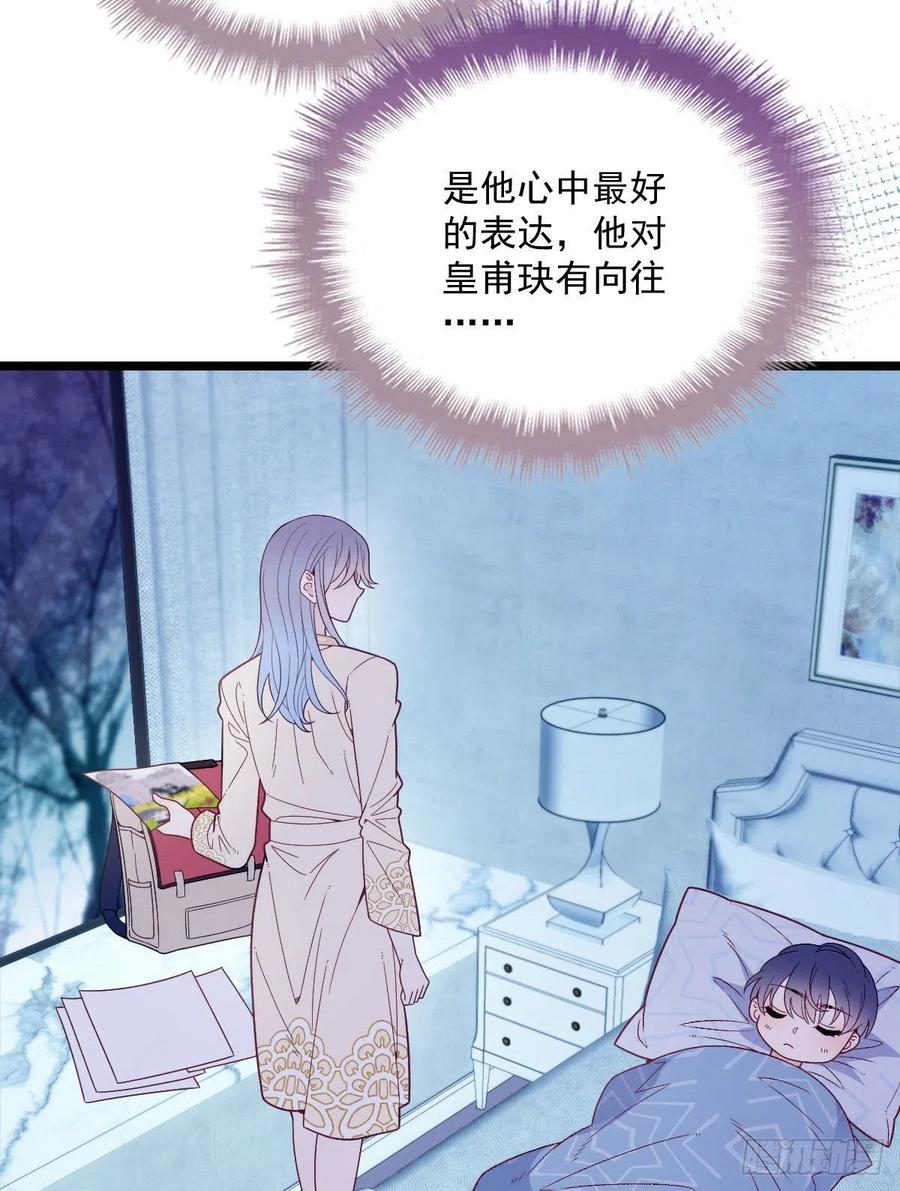 《萌宝一加一》漫画最新章节第六十三话 我会一直等你免费下拉式在线观看章节第【41】张图片