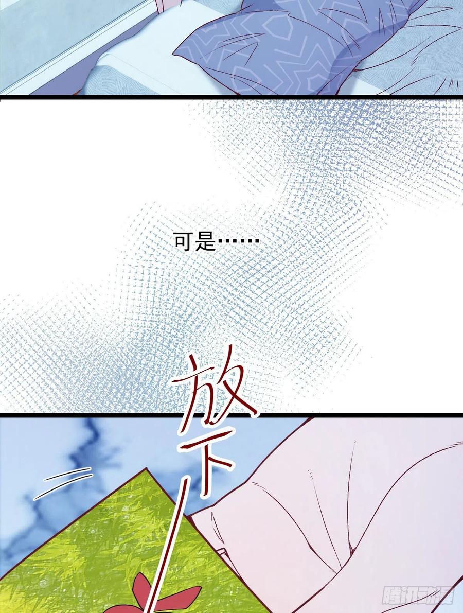 《萌宝一加一》漫画最新章节第六十三话 我会一直等你免费下拉式在线观看章节第【42】张图片