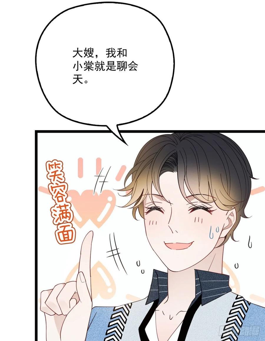 《萌宝一加一》漫画最新章节第六十三话 我会一直等你免费下拉式在线观看章节第【5】张图片