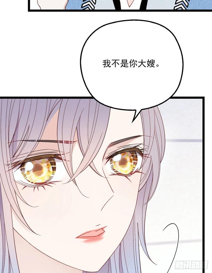 《萌宝一加一》漫画最新章节第六十三话 我会一直等你免费下拉式在线观看章节第【6】张图片