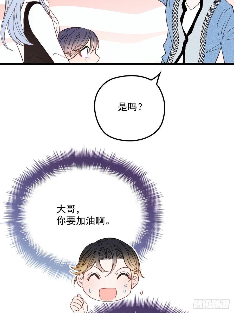 《萌宝一加一》漫画最新章节第六十三话 我会一直等你免费下拉式在线观看章节第【8】张图片