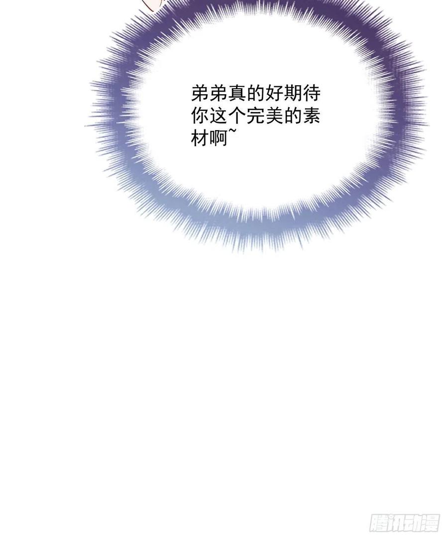 《萌宝一加一》漫画最新章节第六十三话 我会一直等你免费下拉式在线观看章节第【9】张图片