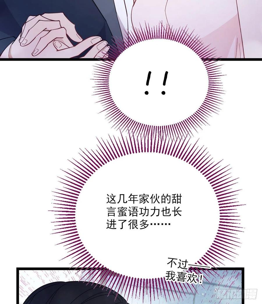 《萌宝一加一》漫画最新章节第六十四话 为爱入怀免费下拉式在线观看章节第【16】张图片