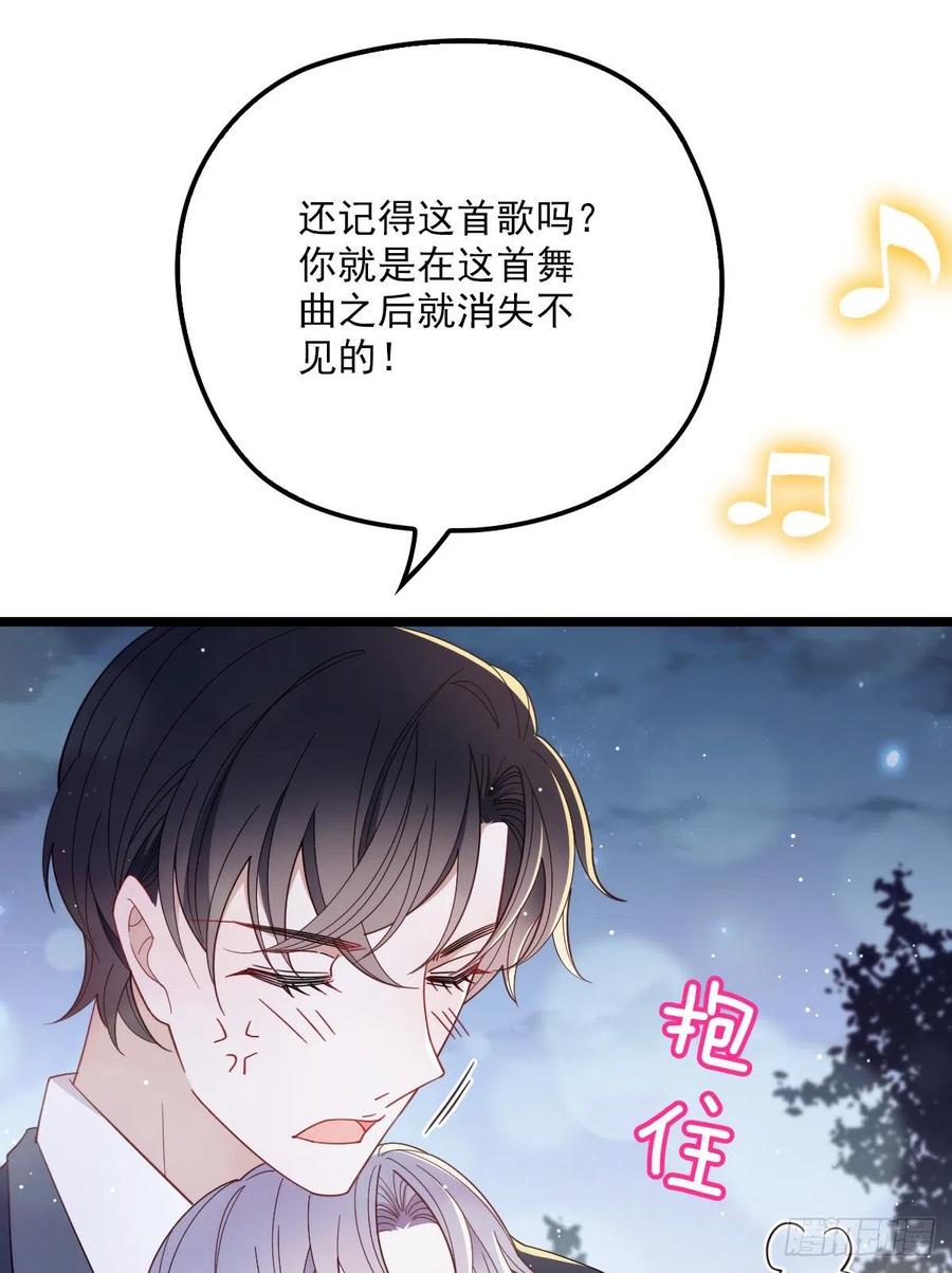 《萌宝一加一》漫画最新章节第六十四话 为爱入怀免费下拉式在线观看章节第【22】张图片