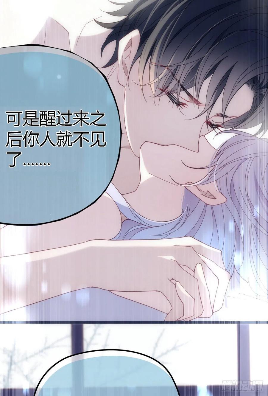 《萌宝一加一》漫画最新章节第六十四话 为爱入怀免费下拉式在线观看章节第【31】张图片