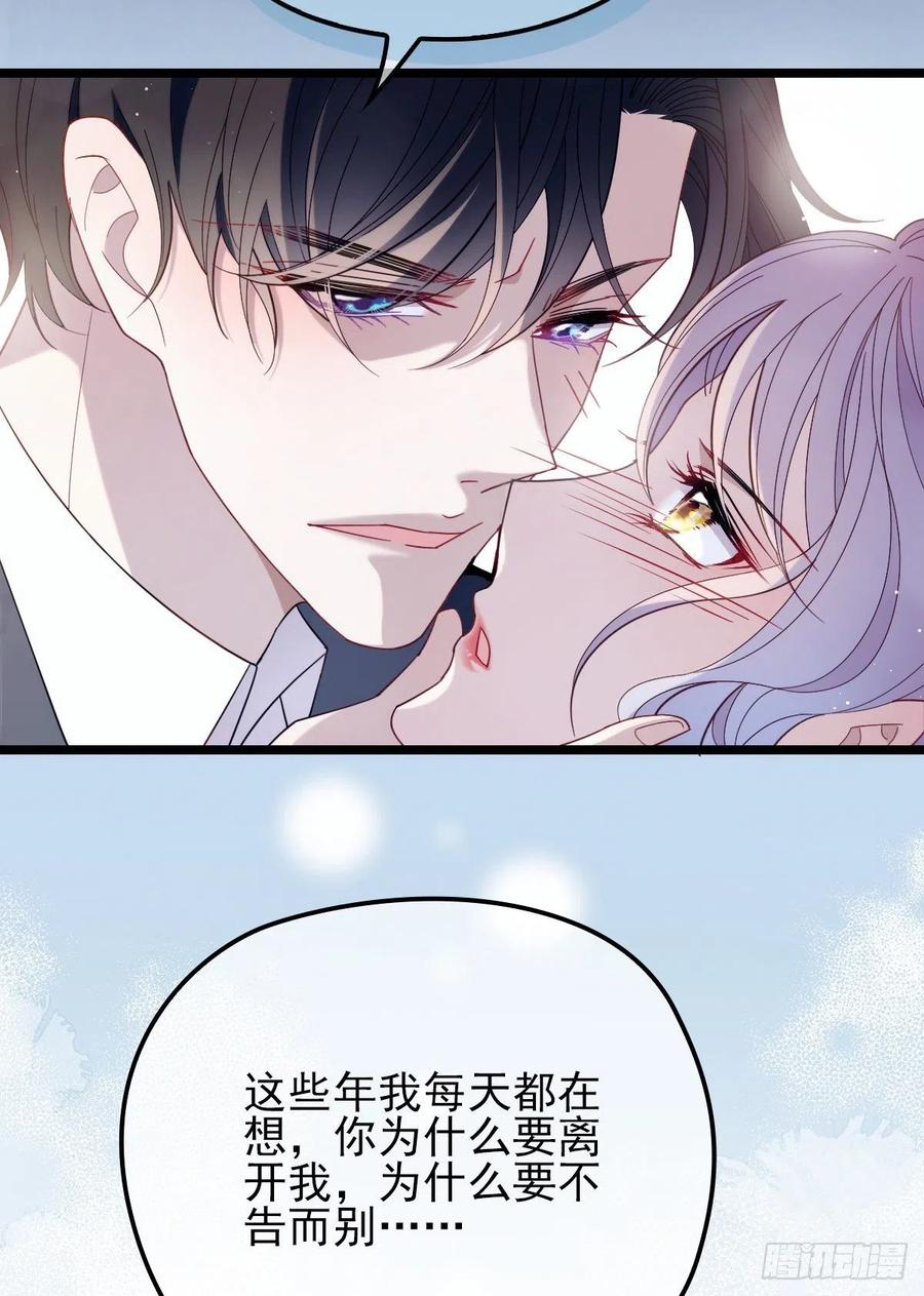 《萌宝一加一》漫画最新章节第六十四话 为爱入怀免费下拉式在线观看章节第【34】张图片