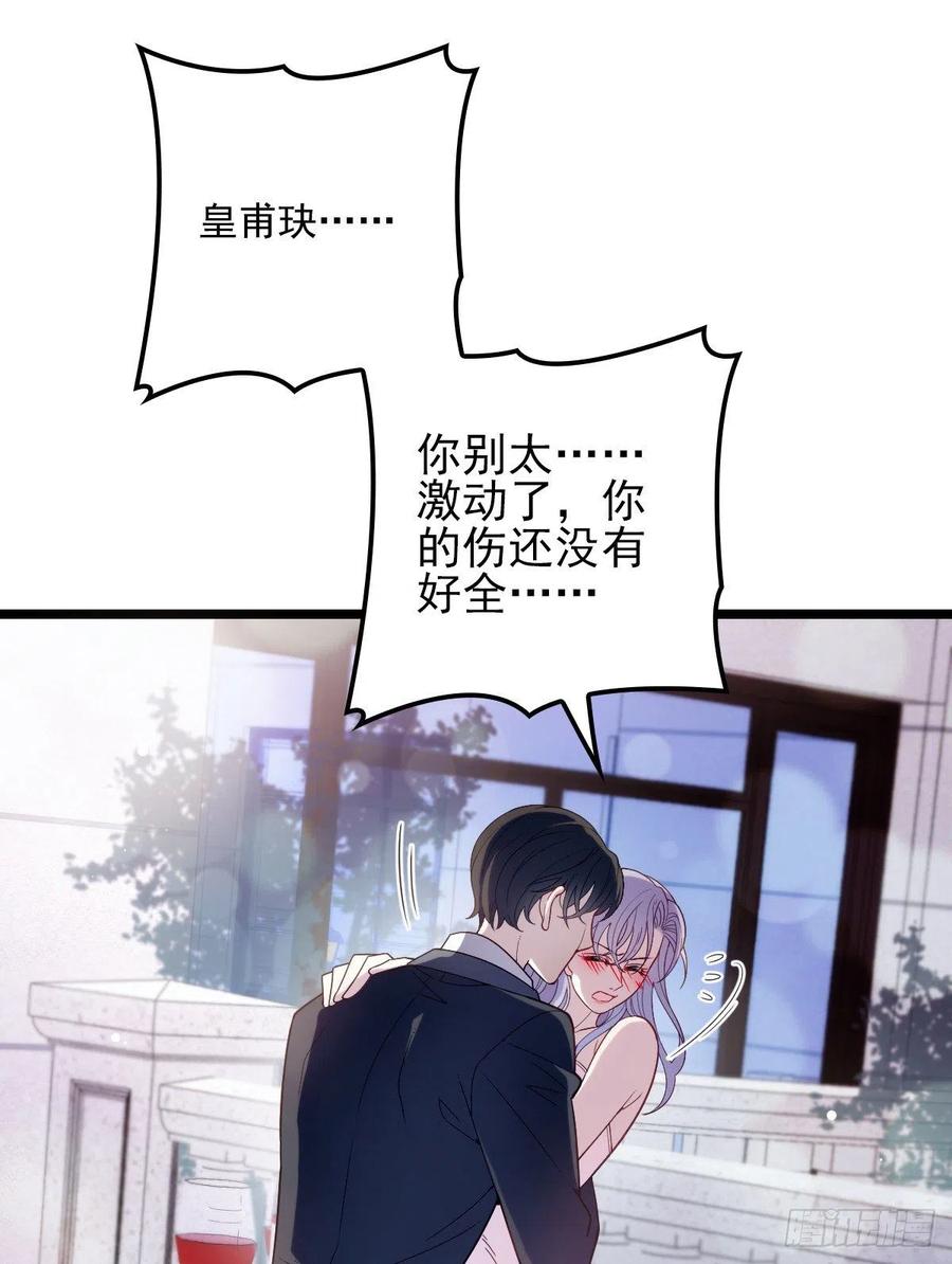 《萌宝一加一》漫画最新章节第六十四话 为爱入怀免费下拉式在线观看章节第【36】张图片