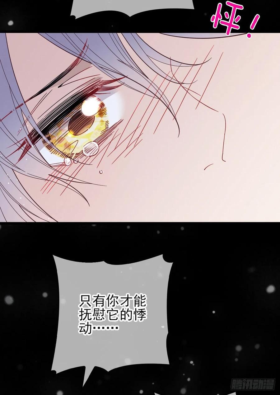 《萌宝一加一》漫画最新章节第六十四话 为爱入怀免费下拉式在线观看章节第【51】张图片