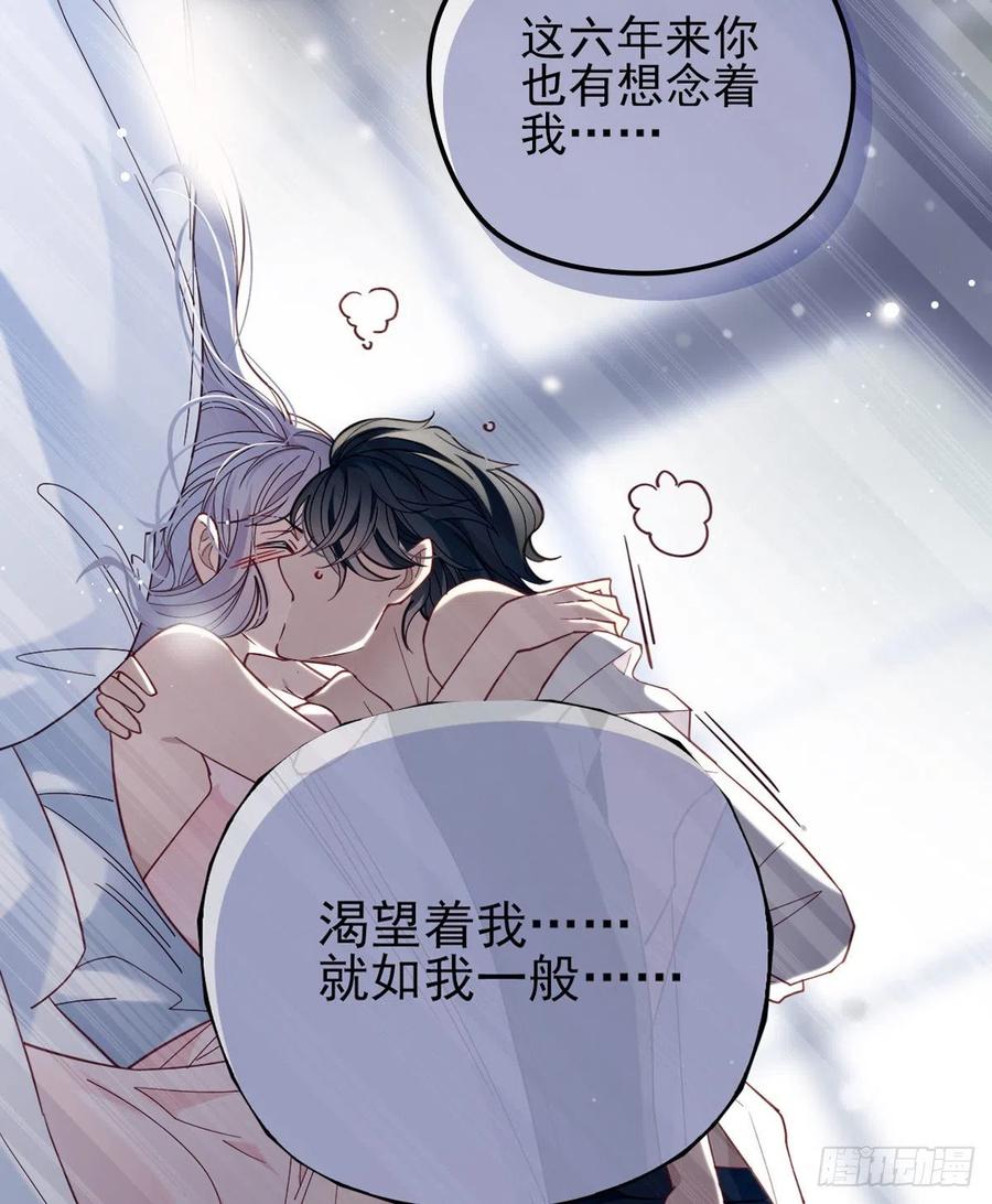 《萌宝一加一》漫画最新章节第六十四话 为爱入怀免费下拉式在线观看章节第【53】张图片