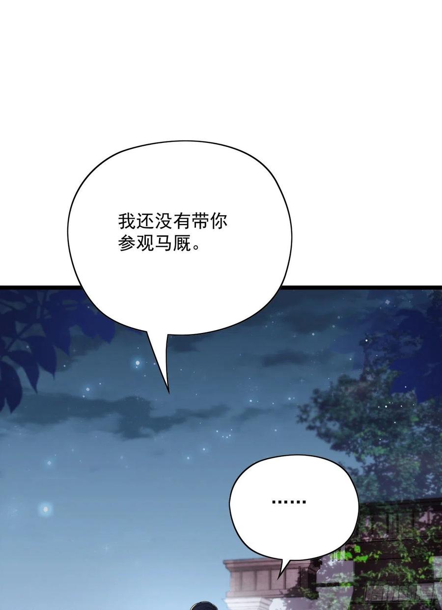 《萌宝一加一》漫画最新章节第六十五话 恶梦总醒来免费下拉式在线观看章节第【10】张图片