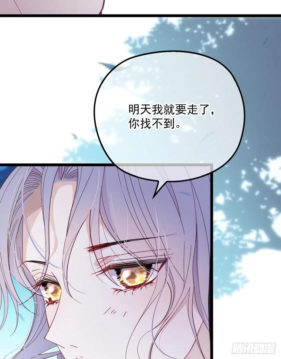 《萌宝一加一》漫画最新章节第六十五话 恶梦总醒来免费下拉式在线观看章节第【30】张图片