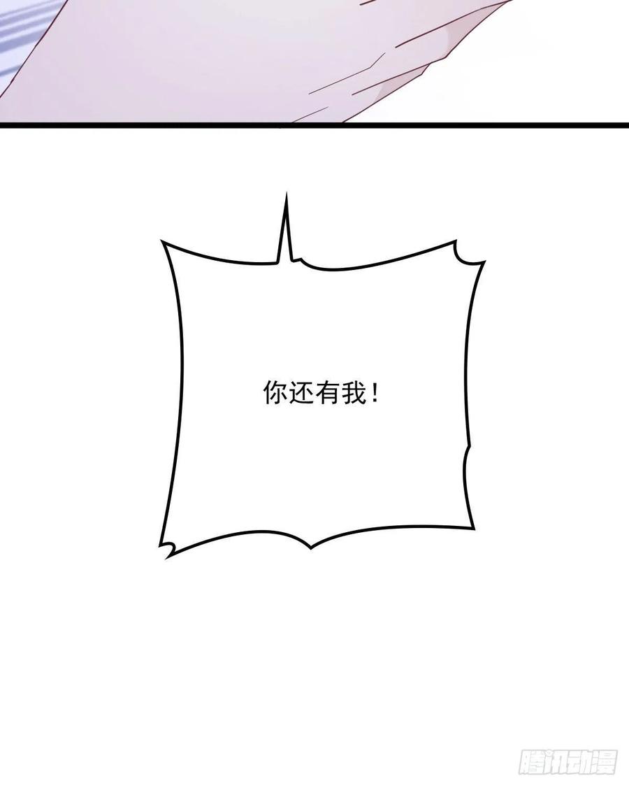 《萌宝一加一》漫画最新章节第六十五话 恶梦总醒来免费下拉式在线观看章节第【35】张图片