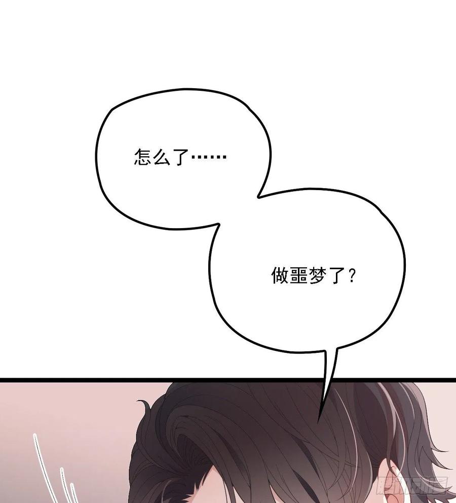 《萌宝一加一》漫画最新章节第六十五话 恶梦总醒来免费下拉式在线观看章节第【45】张图片