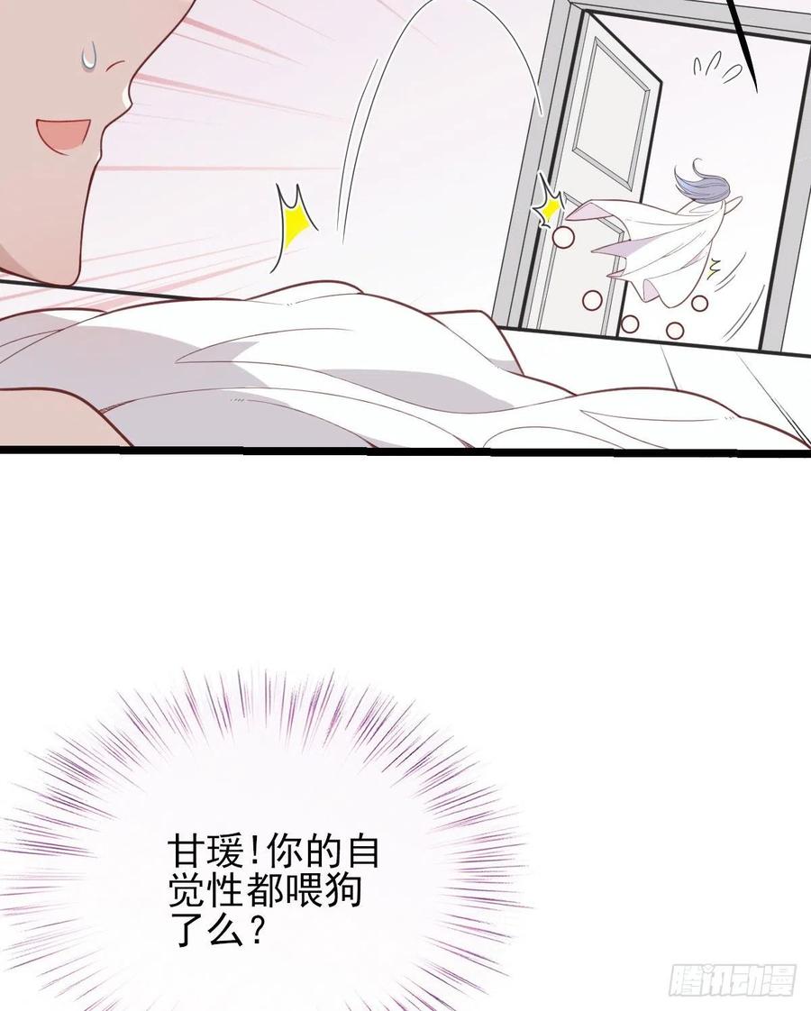 《萌宝一加一》漫画最新章节第六十五话 恶梦总醒来免费下拉式在线观看章节第【49】张图片