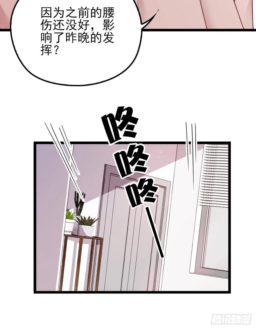 《萌宝一加一》漫画最新章节第六十五话 恶梦总醒来免费下拉式在线观看章节第【54】张图片