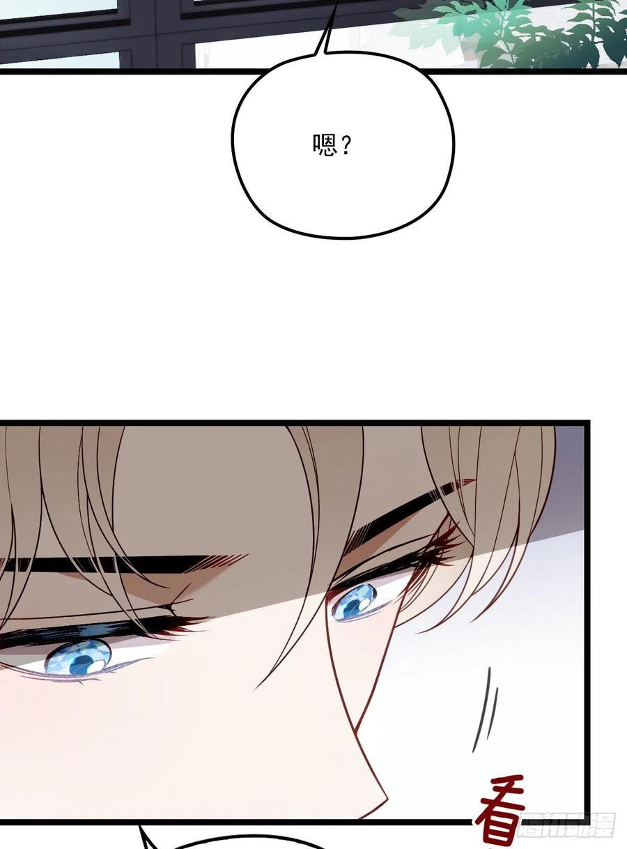 《萌宝一加一》漫画最新章节第六十六话 妈咪昨晚睡那里？免费下拉式在线观看章节第【14】张图片