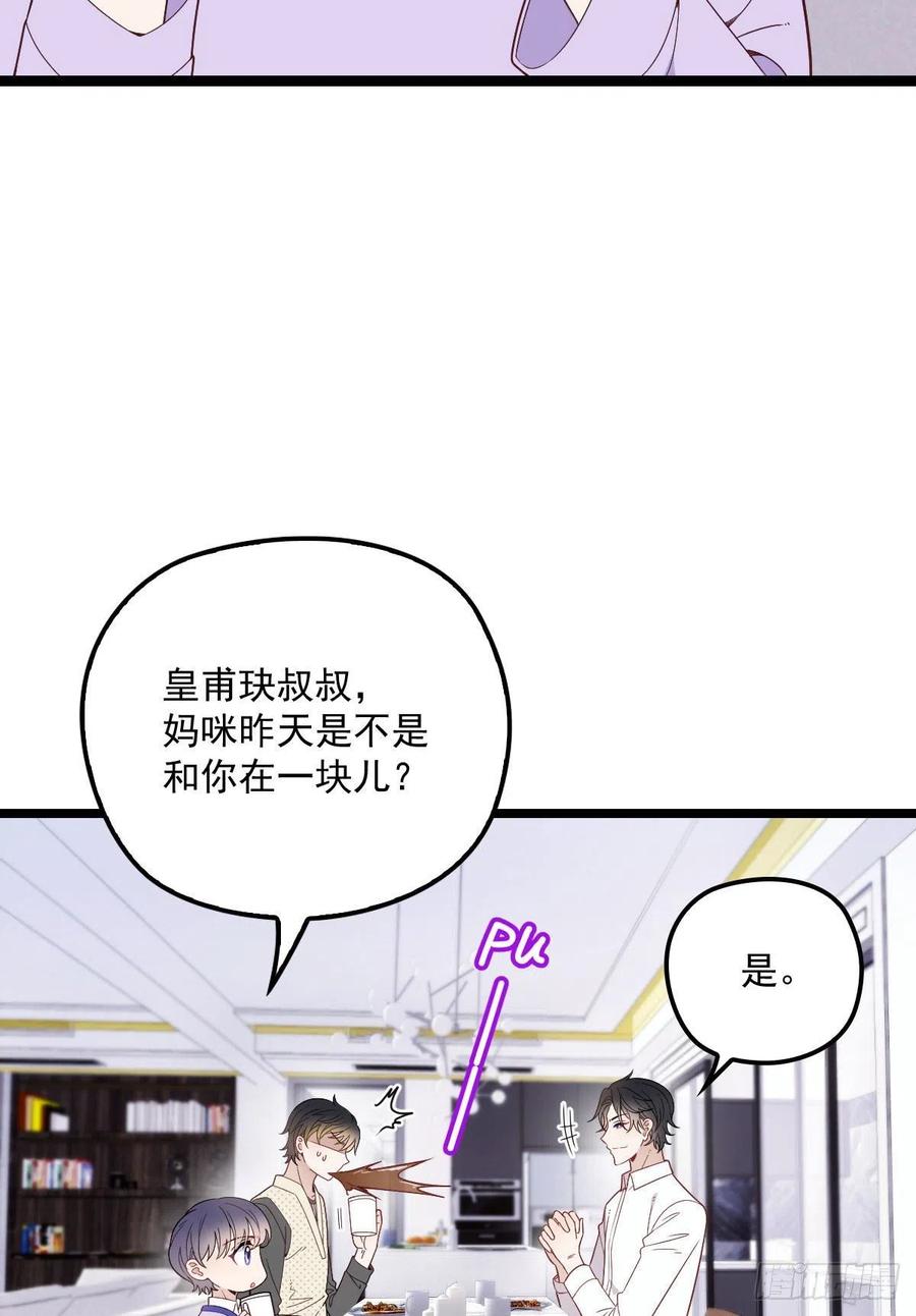 《萌宝一加一》漫画最新章节第六十六话 妈咪昨晚睡那里？免费下拉式在线观看章节第【22】张图片