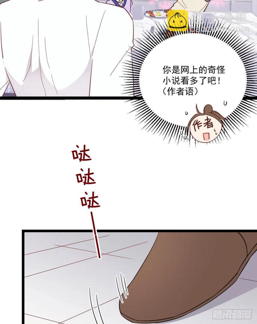 《萌宝一加一》漫画最新章节第六十六话 妈咪昨晚睡那里？免费下拉式在线观看章节第【28】张图片