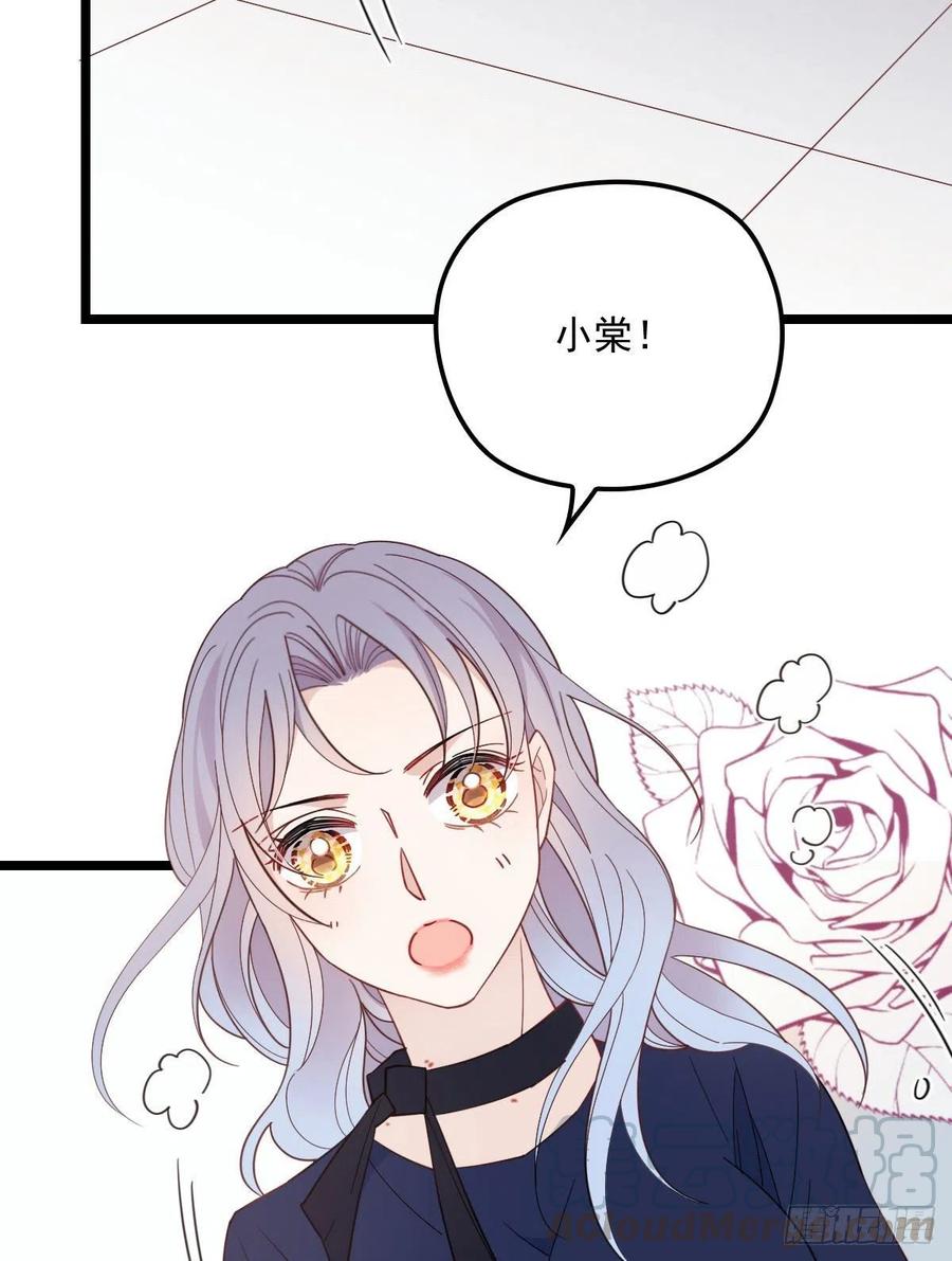 《萌宝一加一》漫画最新章节第六十六话 妈咪昨晚睡那里？免费下拉式在线观看章节第【29】张图片