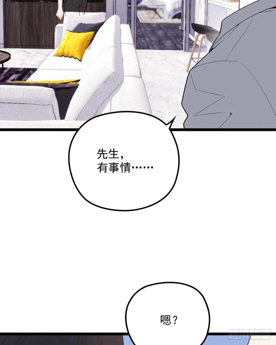 《萌宝一加一》漫画最新章节第六十六话 妈咪昨晚睡那里？免费下拉式在线观看章节第【3】张图片