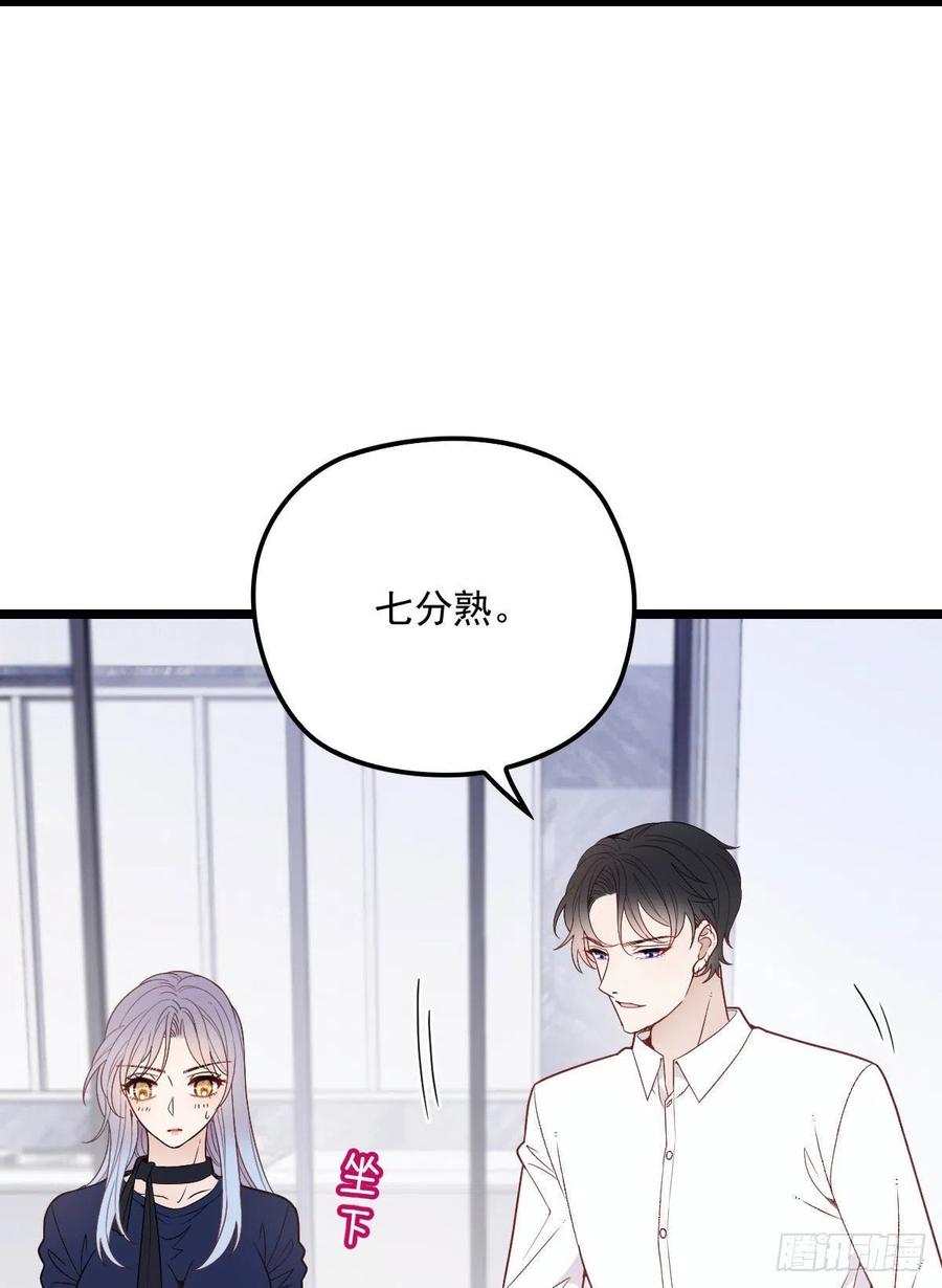 《萌宝一加一》漫画最新章节第六十六话 妈咪昨晚睡那里？免费下拉式在线观看章节第【39】张图片