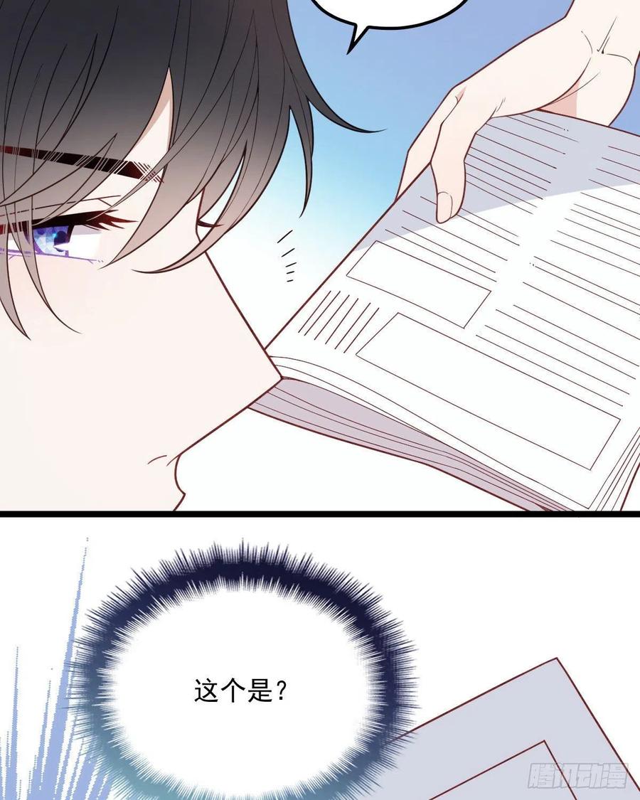 《萌宝一加一》漫画最新章节第六十六话 妈咪昨晚睡那里？免费下拉式在线观看章节第【4】张图片