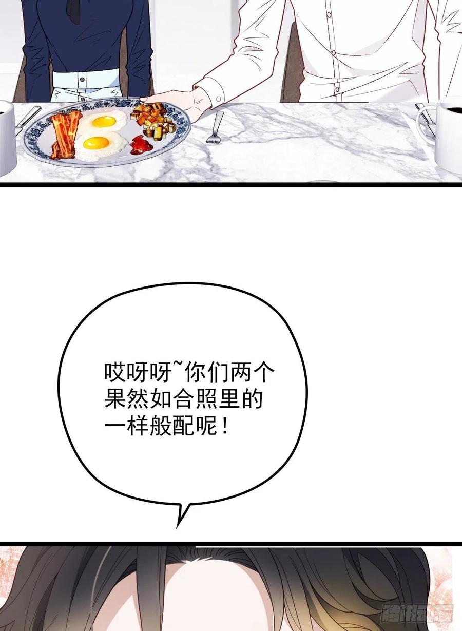 《萌宝一加一》漫画最新章节第六十六话 妈咪昨晚睡那里？免费下拉式在线观看章节第【40】张图片