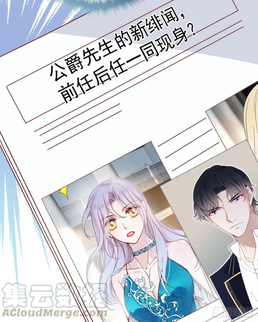 《萌宝一加一》漫画最新章节第六十六话 妈咪昨晚睡那里？免费下拉式在线观看章节第【5】张图片