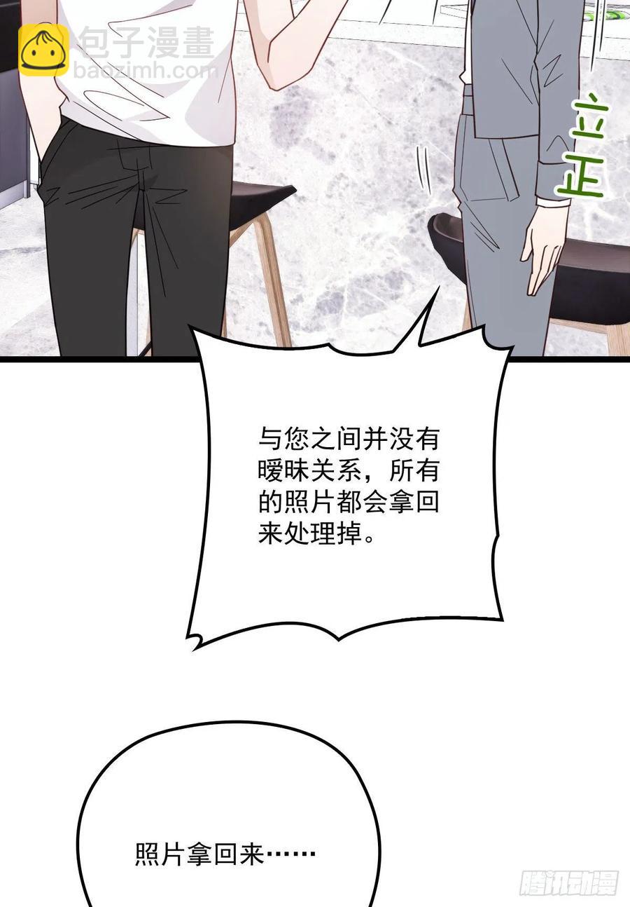 《萌宝一加一》漫画最新章节第六十六话 妈咪昨晚睡那里？免费下拉式在线观看章节第【8】张图片