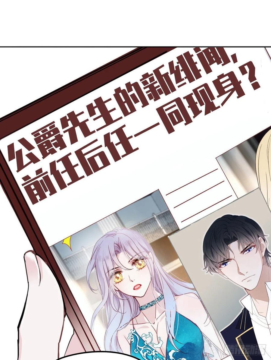 《萌宝一加一》漫画最新章节第六十七话 全世界皆知免费下拉式在线观看章节第【10】张图片