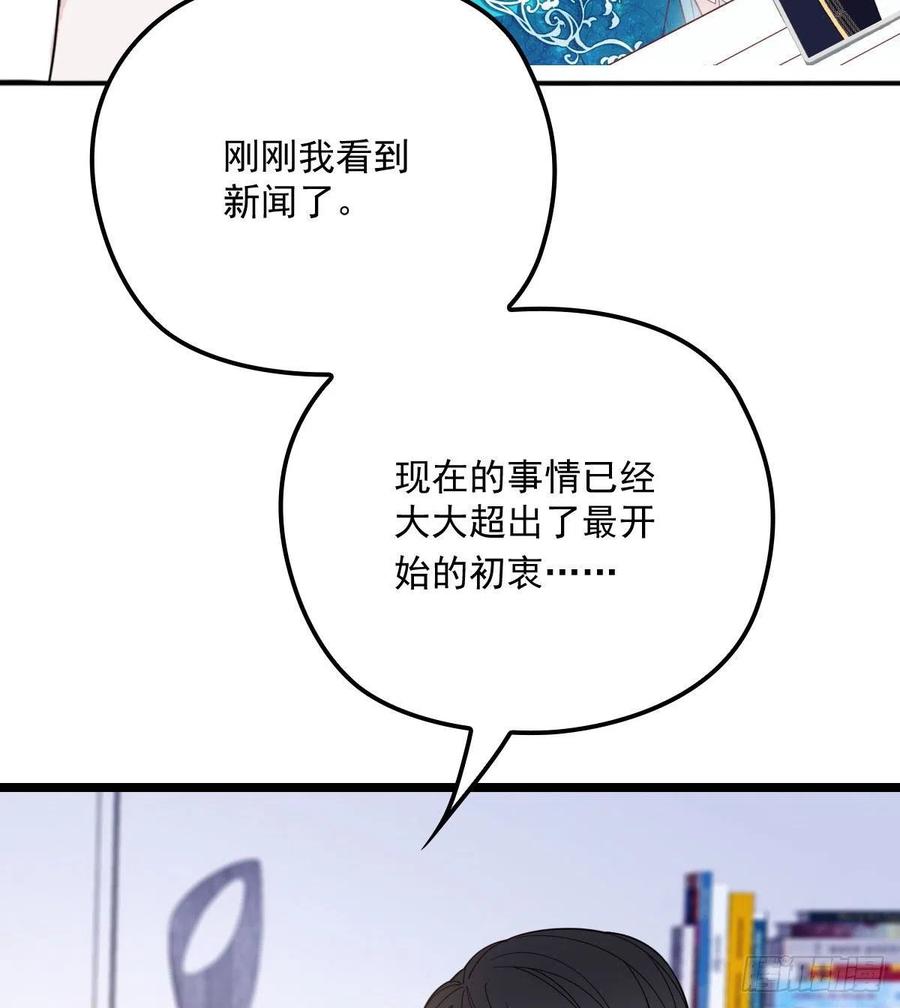 《萌宝一加一》漫画最新章节第六十七话 全世界皆知免费下拉式在线观看章节第【11】张图片