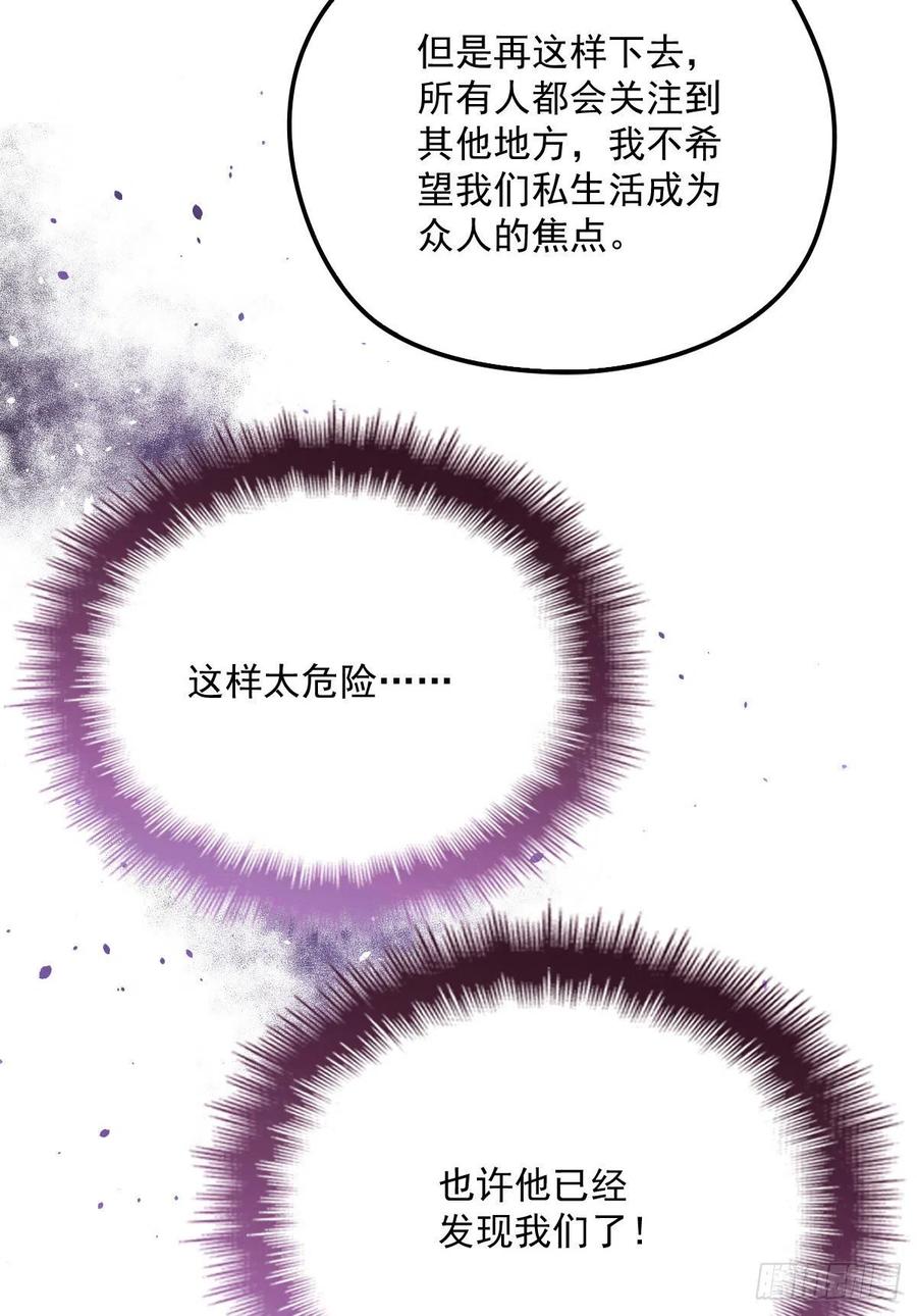 《萌宝一加一》漫画最新章节第六十七话 全世界皆知免费下拉式在线观看章节第【14】张图片