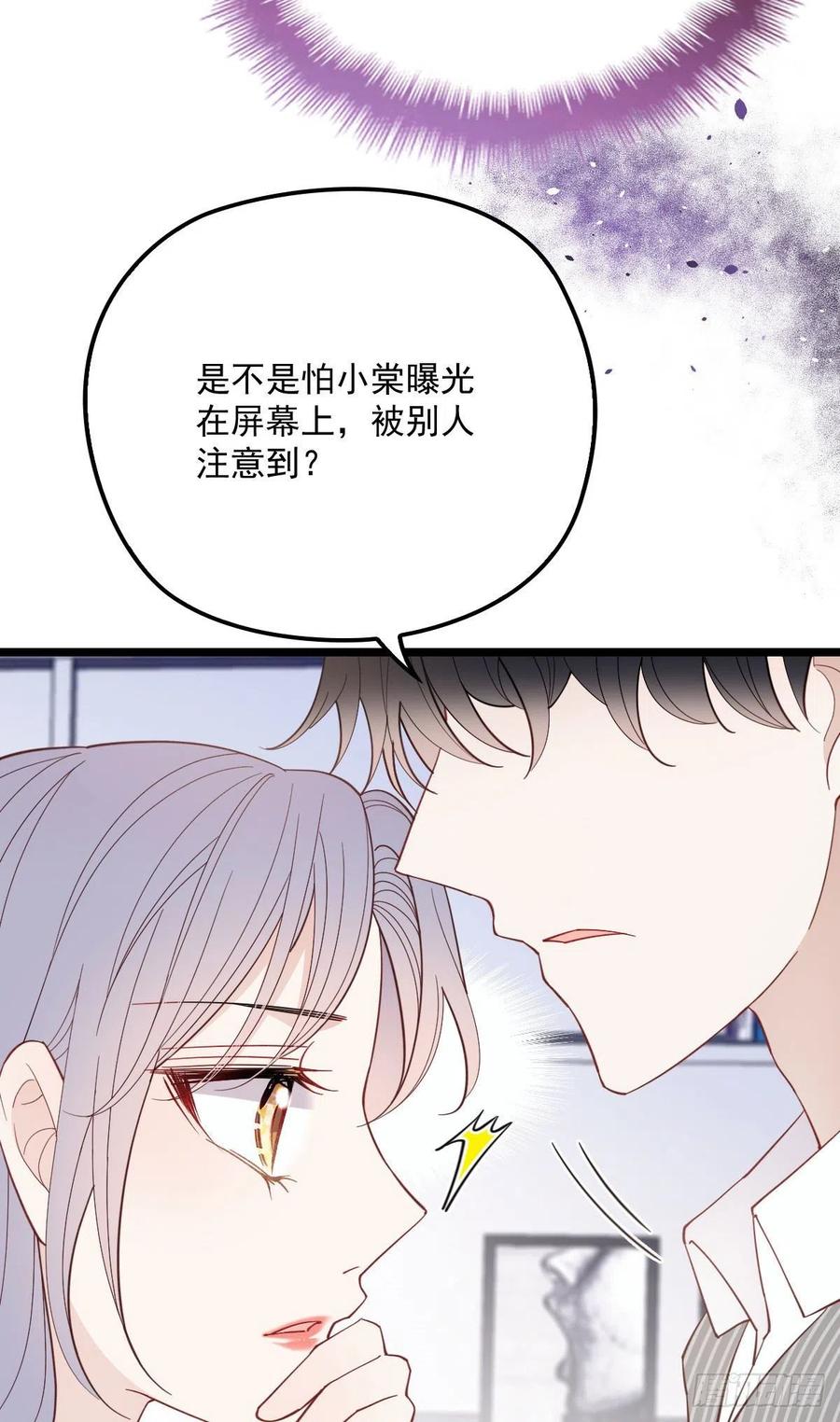 《萌宝一加一》漫画最新章节第六十七话 全世界皆知免费下拉式在线观看章节第【15】张图片