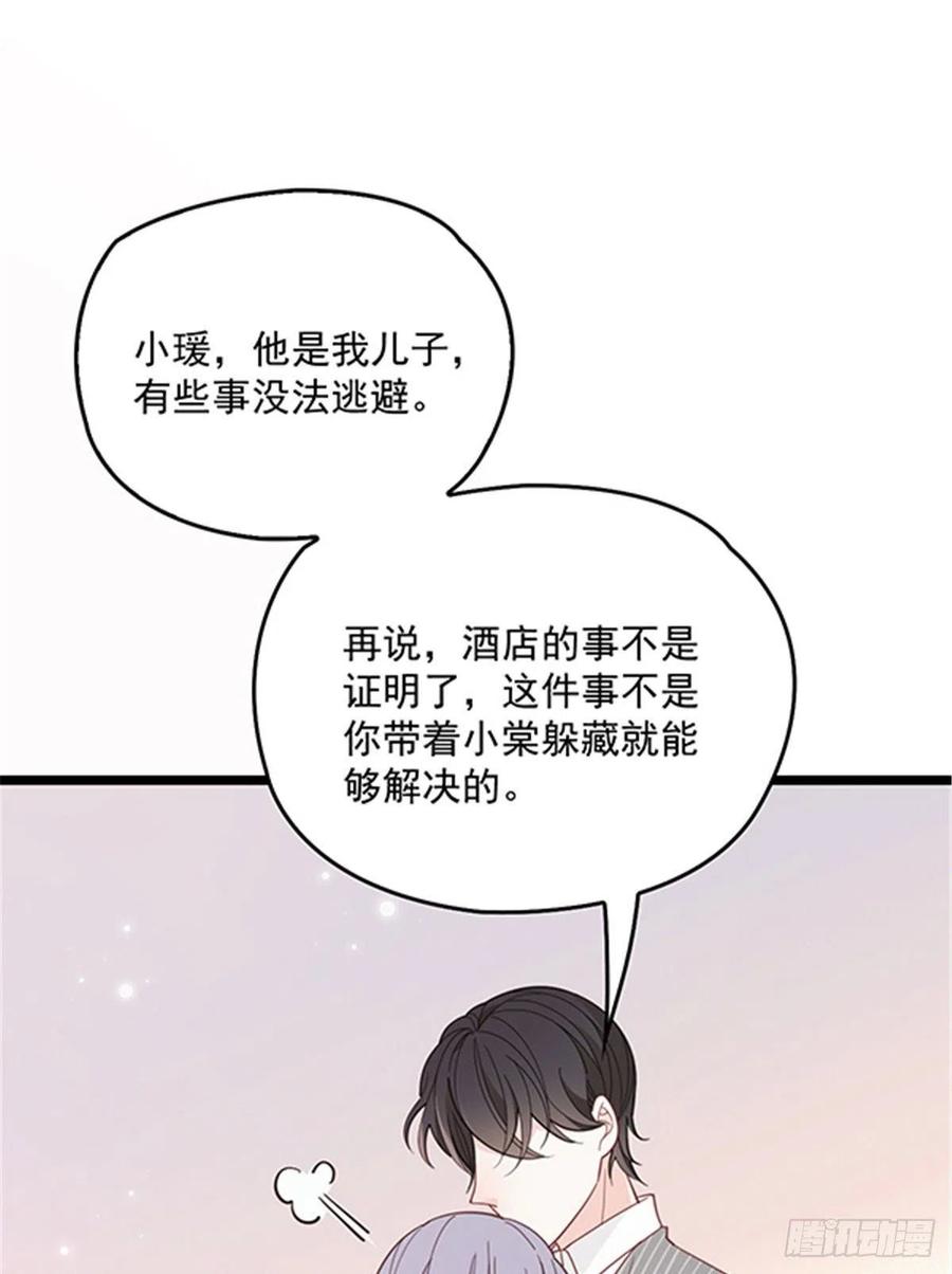 《萌宝一加一》漫画最新章节第六十七话 全世界皆知免费下拉式在线观看章节第【18】张图片