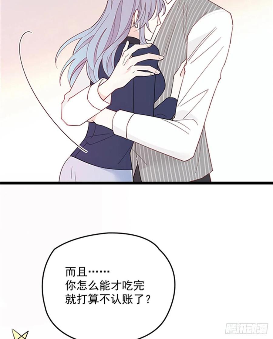 《萌宝一加一》漫画最新章节第六十七话 全世界皆知免费下拉式在线观看章节第【19】张图片