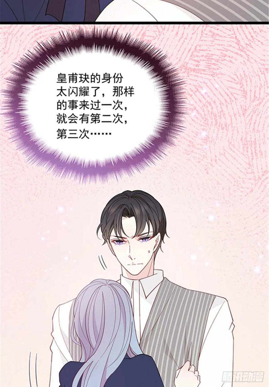 《萌宝一加一》漫画最新章节第六十七话 全世界皆知免费下拉式在线观看章节第【23】张图片