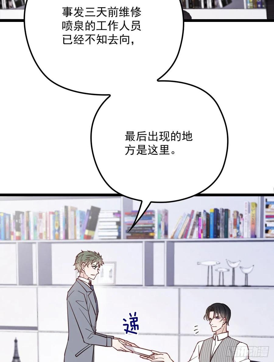 《萌宝一加一》漫画最新章节第六十七话 全世界皆知免费下拉式在线观看章节第【3】张图片