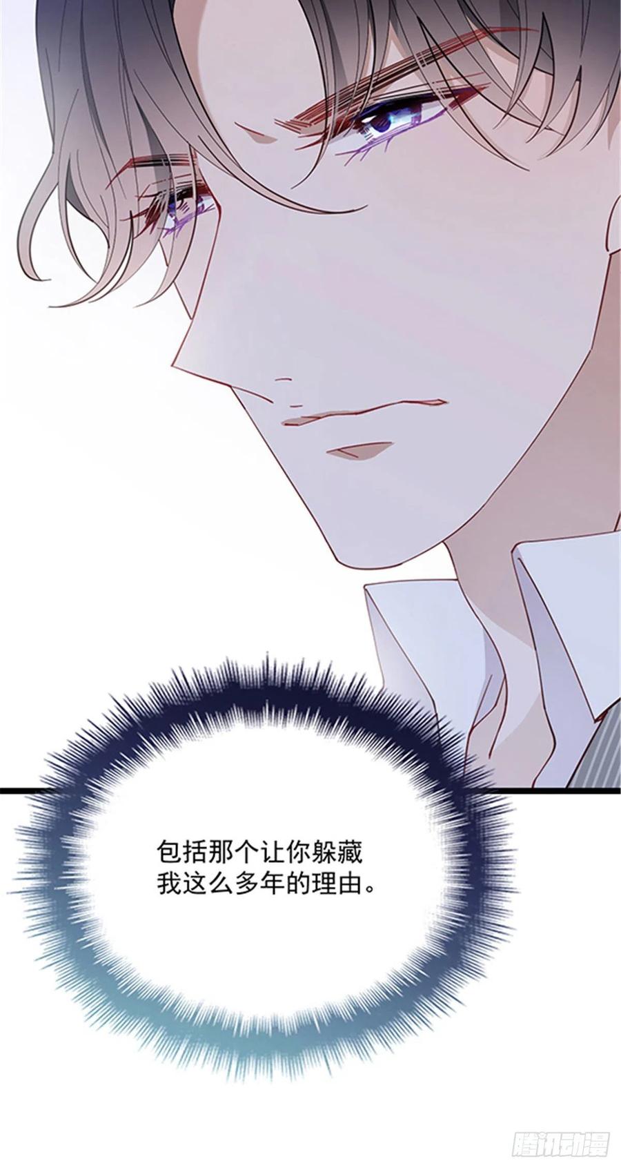 《萌宝一加一》漫画最新章节第六十七话 全世界皆知免费下拉式在线观看章节第【39】张图片