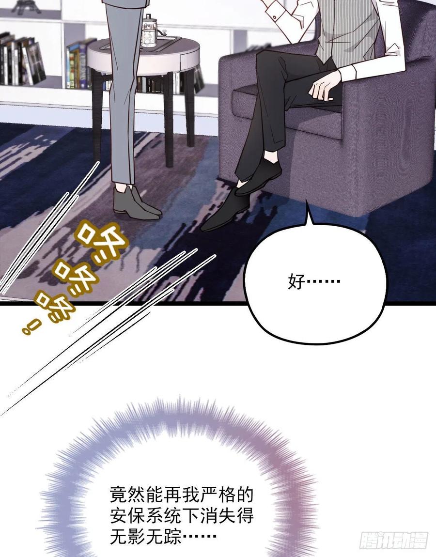 《萌宝一加一》漫画最新章节第六十七话 全世界皆知免费下拉式在线观看章节第【4】张图片