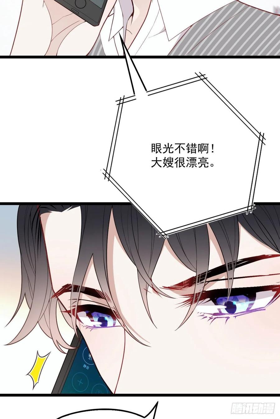 《萌宝一加一》漫画最新章节第六十七话 全世界皆知免费下拉式在线观看章节第【43】张图片