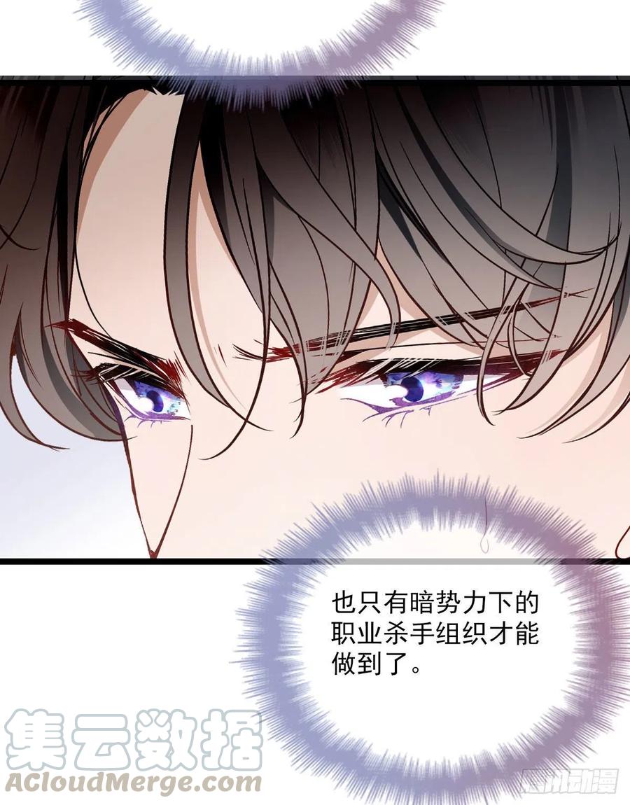 《萌宝一加一》漫画最新章节第六十七话 全世界皆知免费下拉式在线观看章节第【5】张图片