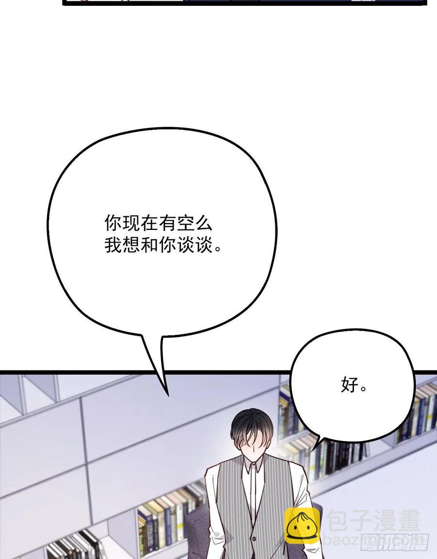 《萌宝一加一》漫画最新章节第六十七话 全世界皆知免费下拉式在线观看章节第【8】张图片