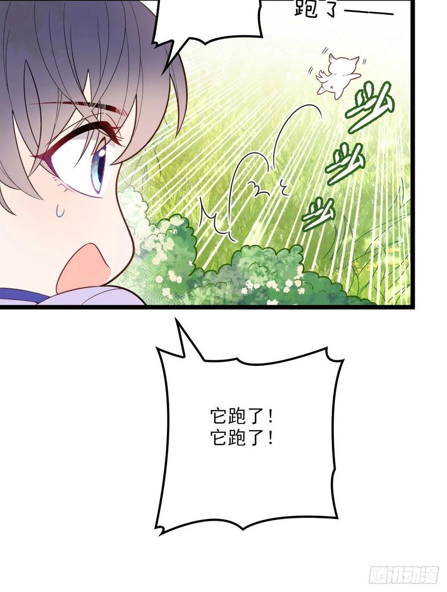 《萌宝一加一》漫画最新章节第六十八话 是不是他~免费下拉式在线观看章节第【15】张图片