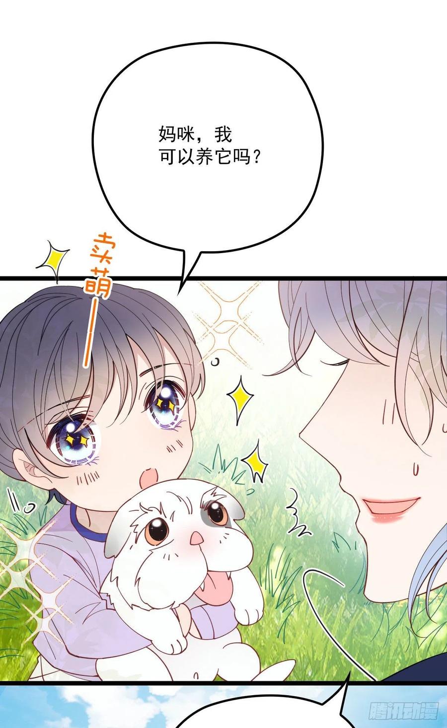 《萌宝一加一》漫画最新章节第六十八话 是不是他~免费下拉式在线观看章节第【28】张图片