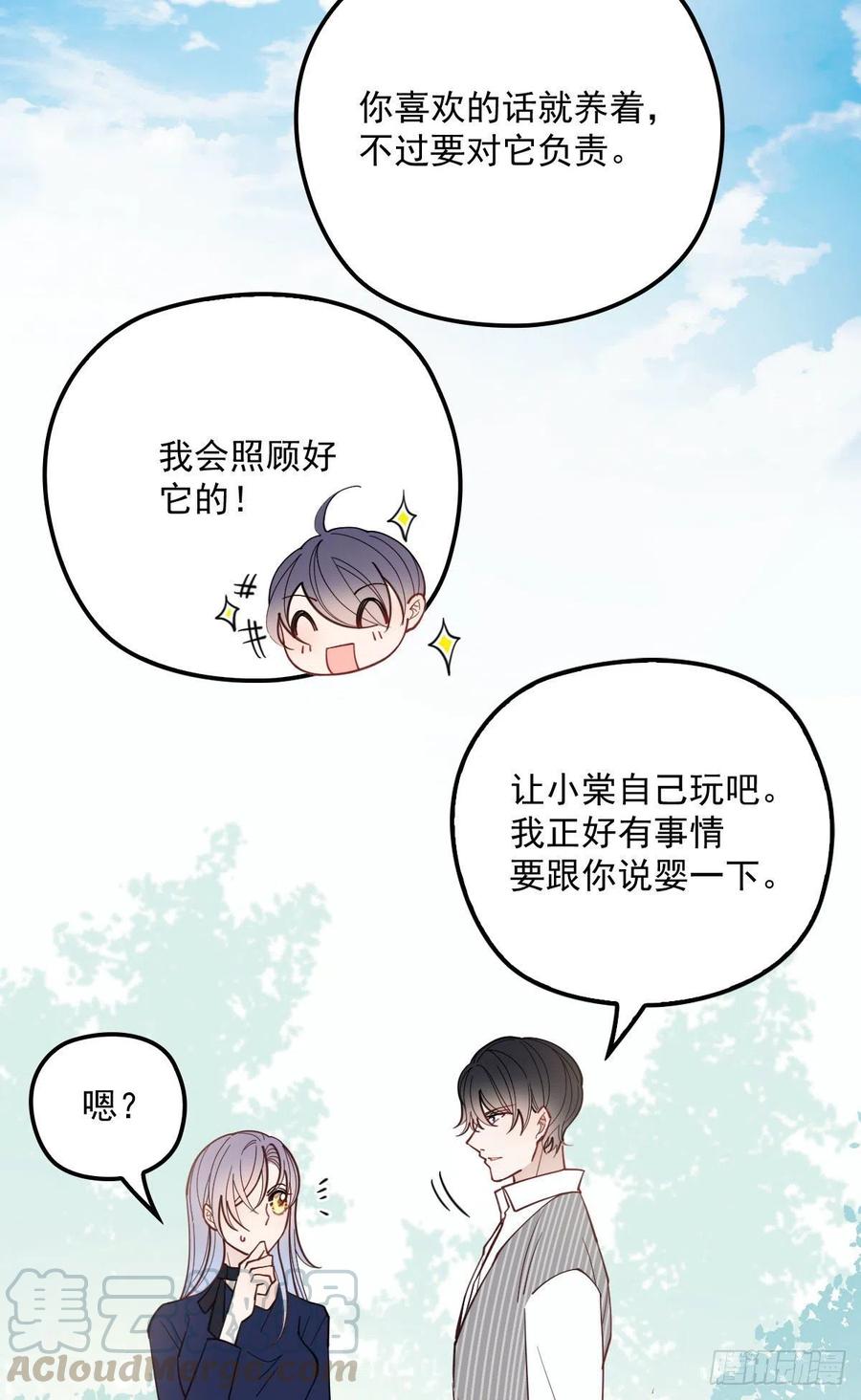 《萌宝一加一》漫画最新章节第六十八话 是不是他~免费下拉式在线观看章节第【29】张图片