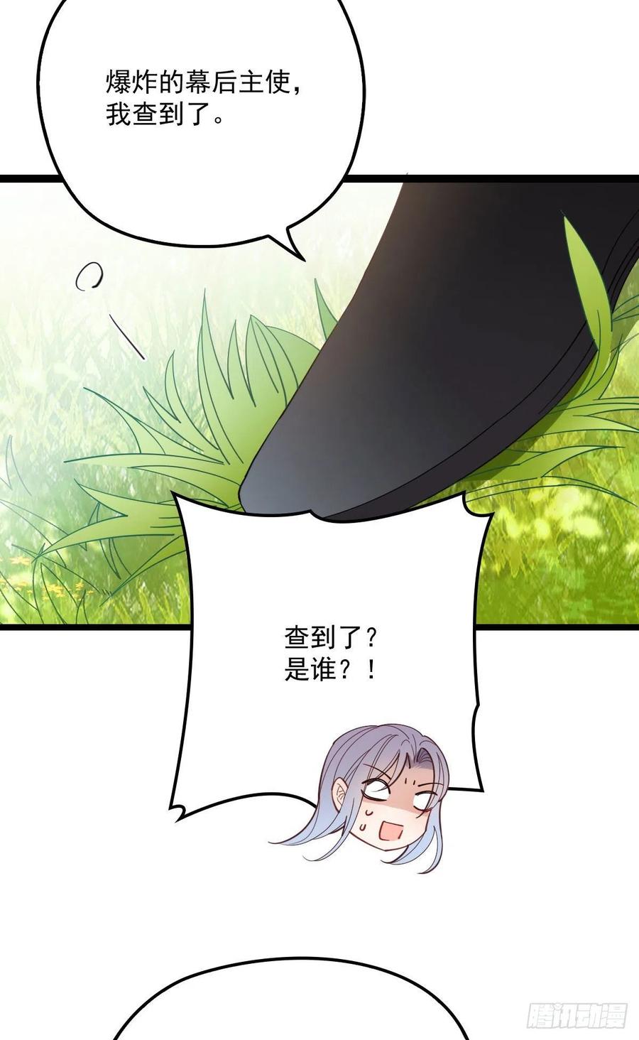 《萌宝一加一》漫画最新章节第六十八话 是不是他~免费下拉式在线观看章节第【31】张图片