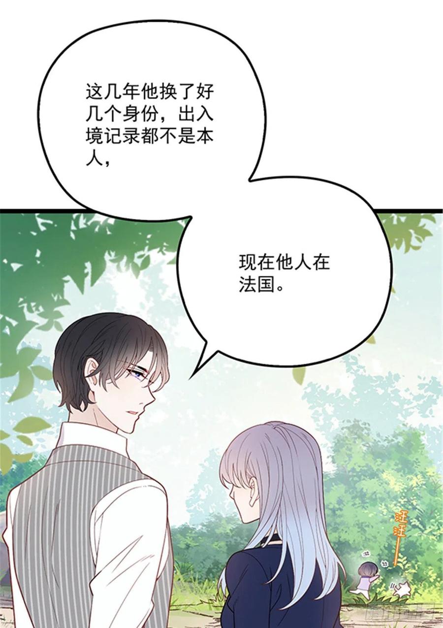 《萌宝一加一》漫画最新章节第六十八话 是不是他~免费下拉式在线观看章节第【34】张图片