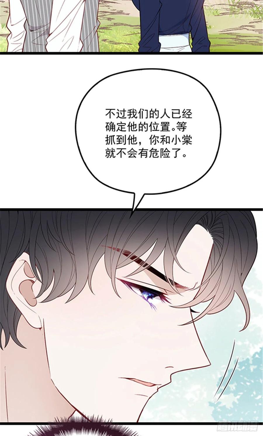 《萌宝一加一》漫画最新章节第六十八话 是不是他~免费下拉式在线观看章节第【35】张图片