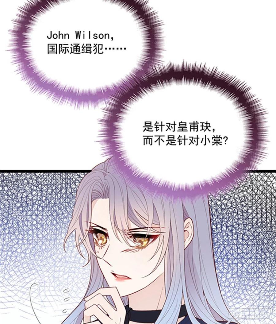 《萌宝一加一》漫画最新章节第六十八话 是不是他~免费下拉式在线观看章节第【36】张图片